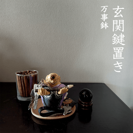 妖怪シリーズ★一つ目入道★星野万事鉢 手作り作品【注文後10日以内に出荷】