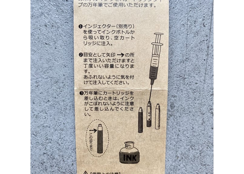 空カートリッジ 6本入り | ink stain online store