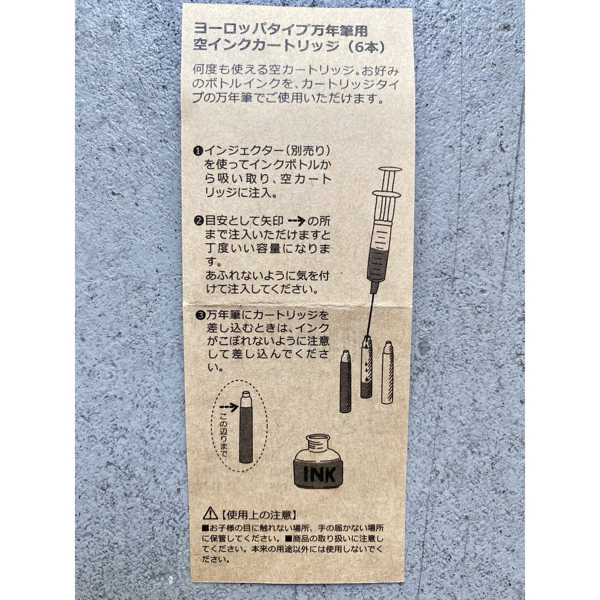 空カートリッジ 6本入り | ink stain online store