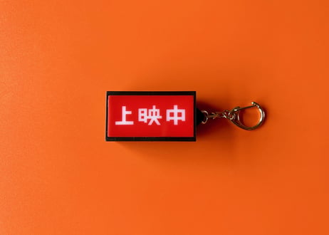 Neon Sign Key Chain
