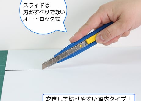 NTカッターワイドA型 ブリスターパック