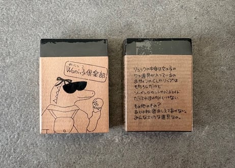 waniっ子倶楽部 字消し