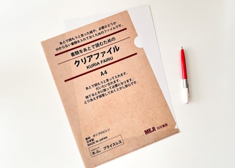 書類をあとで読むためのクリアファイル【目印書類】