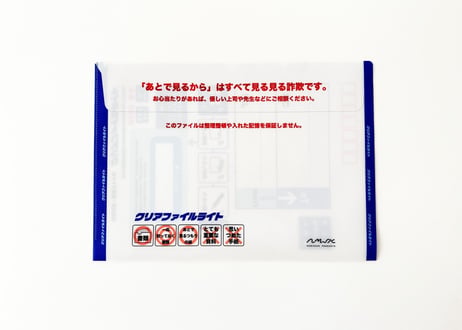 オリジナルクリアファイル