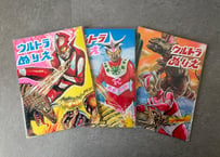 海賊版"ウルトラ"ぬりえ