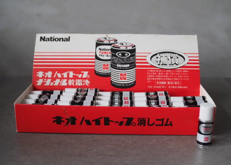ネオハイトップ乾電池 Eraser