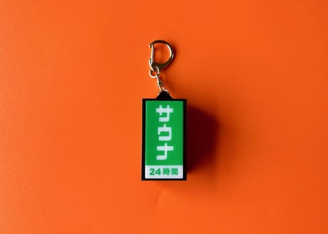 Neon Sign Key Chain