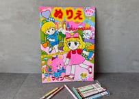 1980s"マープル&マイン"ぬりえ