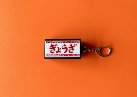 Neon Sign Key Chain