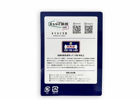 タカセ 付箋