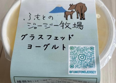 【8個セット送料込み】プレーンヨーグルト（無糖）