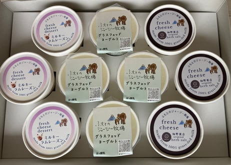【ギフト】バラエティセット⭐︎ミルキーラムレーズン（送料込み）