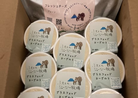 【送料込み】フレッシュチーズとヨーグルトセット