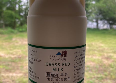 【送料込み】牛乳500mL4本セット※木曜日発送
