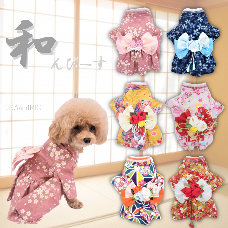 和んぴぃす ワンピース パピー 小型犬 犬 猫 ペット 着物風 P604 605 着物風ワンピース 犬 猫 | LEAandRIO