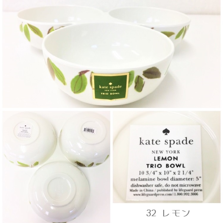 kate spade 食器 | LEAandRIO kate spade 食器 | LEAandRIO