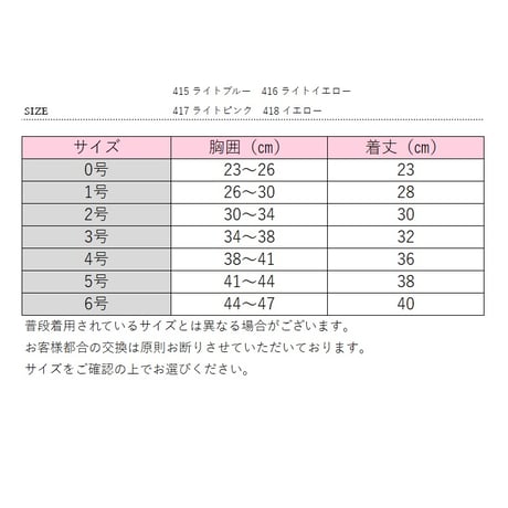 花柄トップス 犬 猫