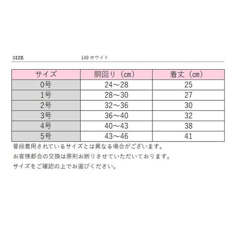 パステルカラーワンピース 犬 猫