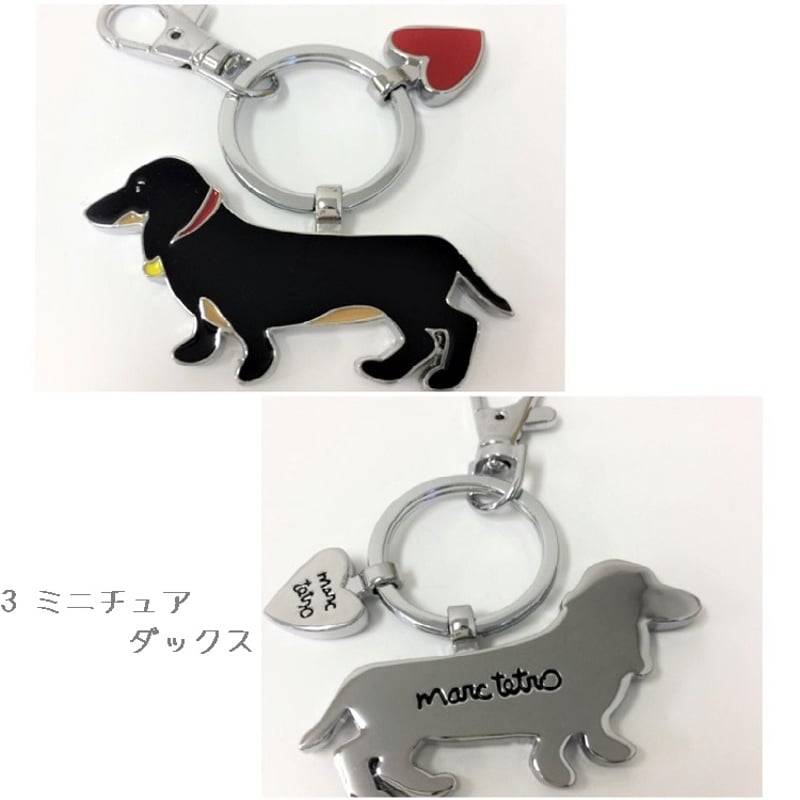 マークテトロ 犬 キーホルダー marc tetro マークテトロ キーホルダー | LEAandRIO