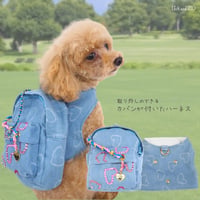 かばん付きハーネス 犬 猫
