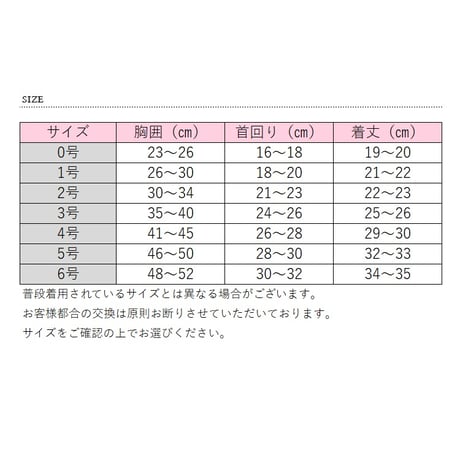 チュニックワンピース 犬 猫