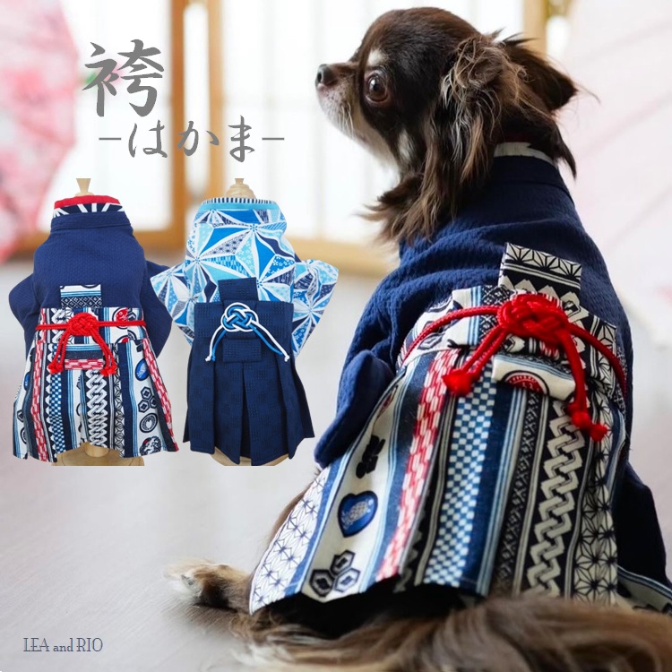 袴 犬 猫 | LEAandRIO