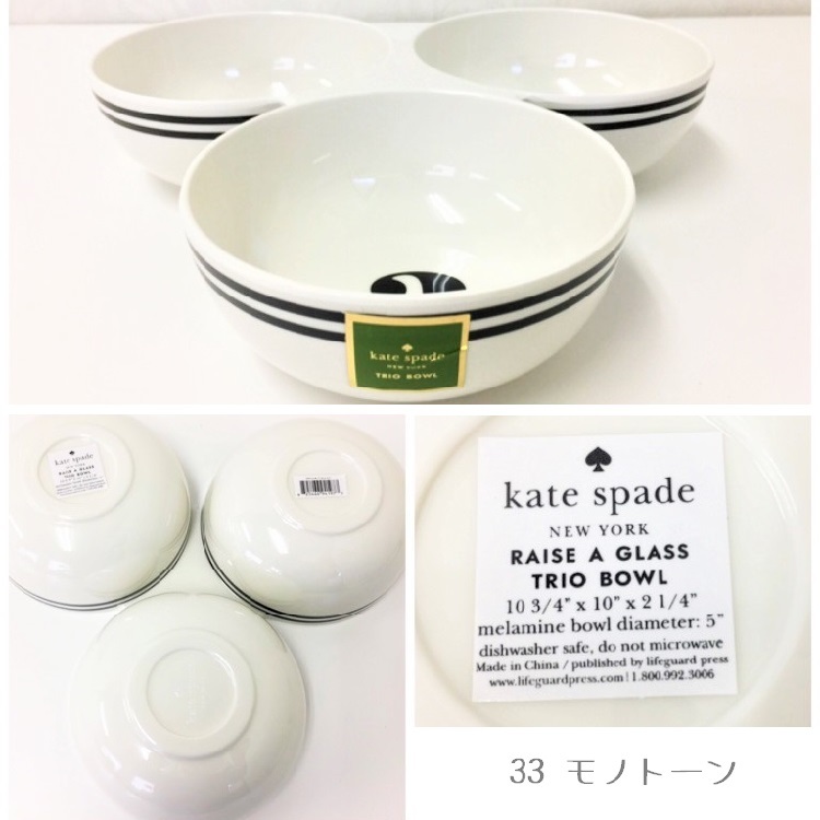 kate spade 食器 | LEAandRIO kate spade 食器 | LEAandRIO