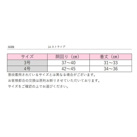 ストライプ柄ワンピース 犬 猫