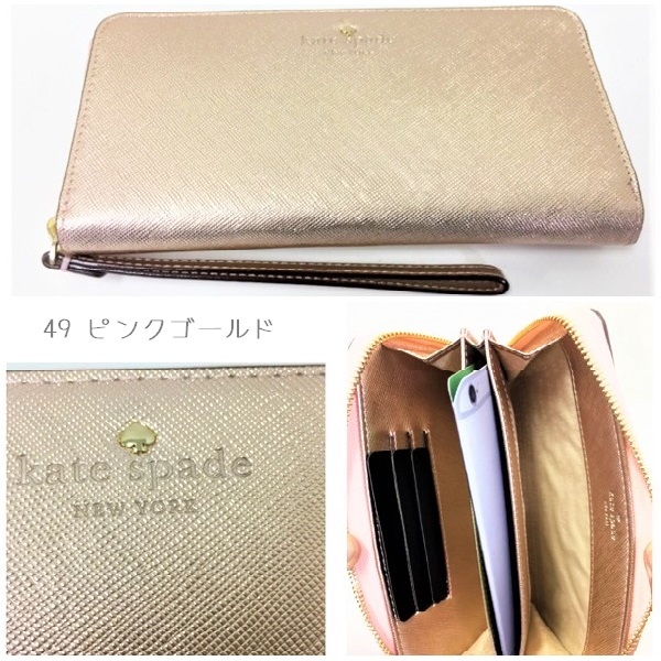 kate spade 長財布 | LEAandRIO