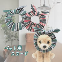 スヌード 犬 猫