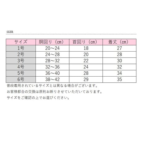 ワンピース 犬 猫