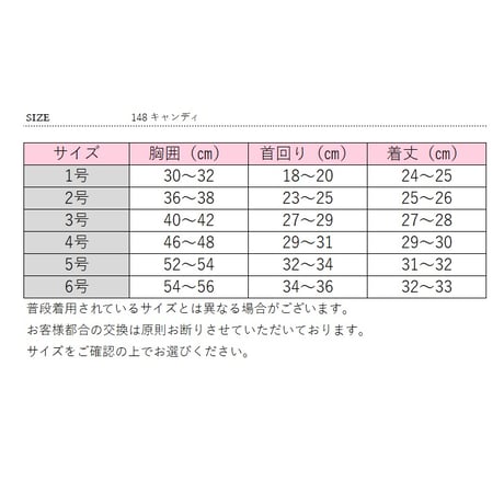 フレア袖ワンピース 犬 猫