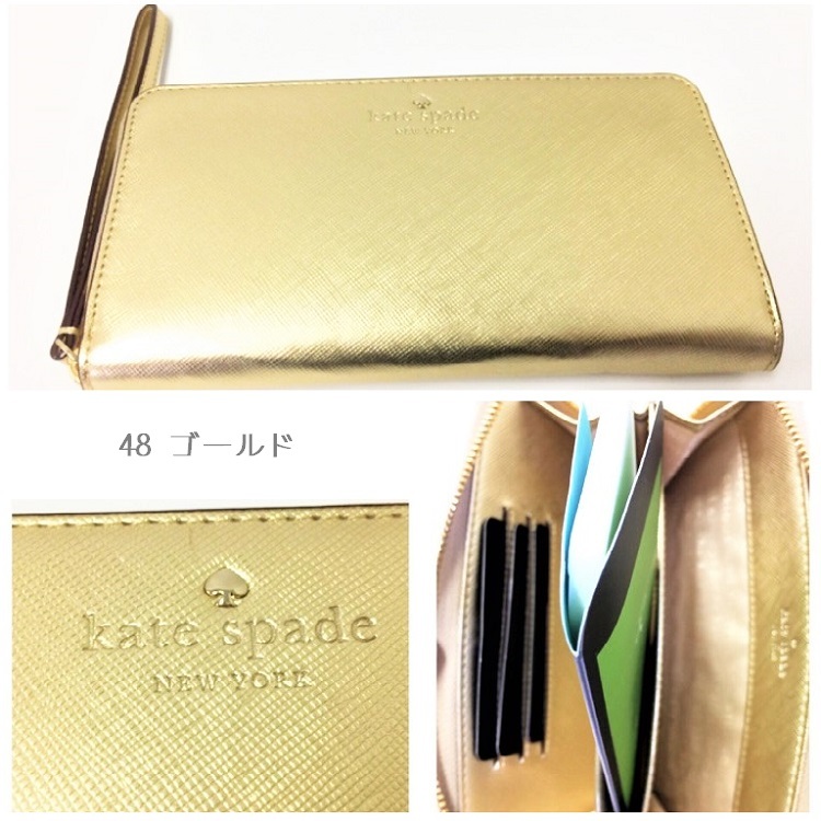 kate spade 長財布 コールド レーシー kate spade 長財布 | LEAandRIO