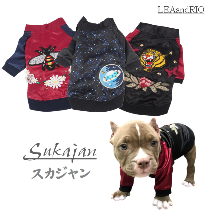 スタジャン 犬 猫 | LEAandRIO