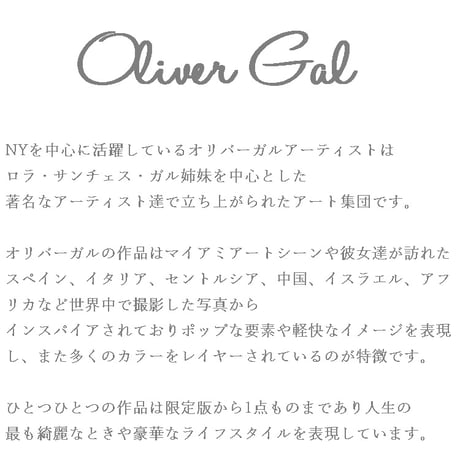 【Oliver Gal -オリバー・ガル-】絵画