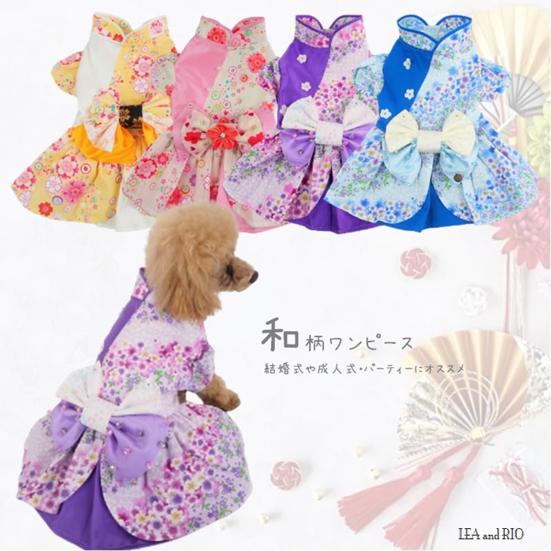 ワンピース 和柄 ドレス 和 犬服 犬 猫 ペット P608 P609 P610