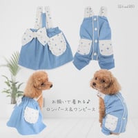 お揃いで着られるロンパース＆ワンピース 犬 猫