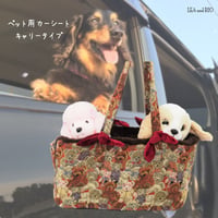 カーシート 犬 猫