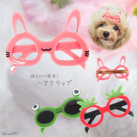 メガネ・サングラスモチーフヘアピン 犬 猫