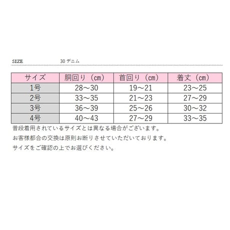 チェック柄ワンピース 犬 猫