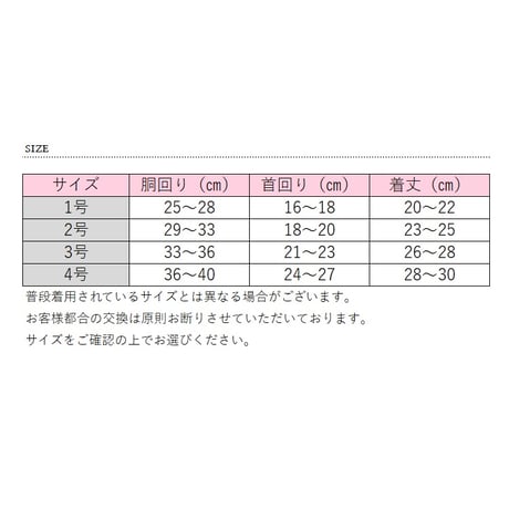 シンプルロンパース 犬 猫