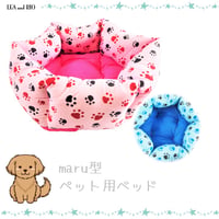 ふわふわペット用ベッド 犬 猫