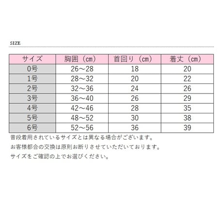 コットンワンピース 犬 猫