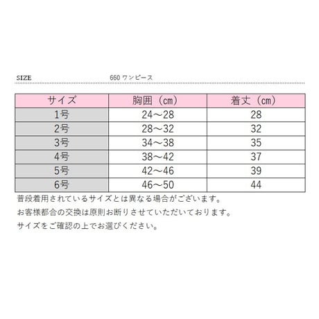 お揃いで着られるロンパース＆ワンピース 犬 猫