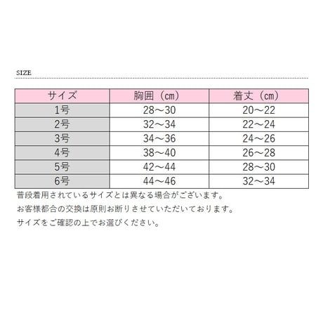 ティアードワンピース 犬猫
