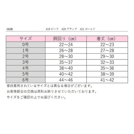 シースルーワンピース 犬 猫