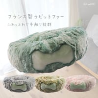 フランス製ラビットファー使用プレミアムドーナツベッド 犬 猫