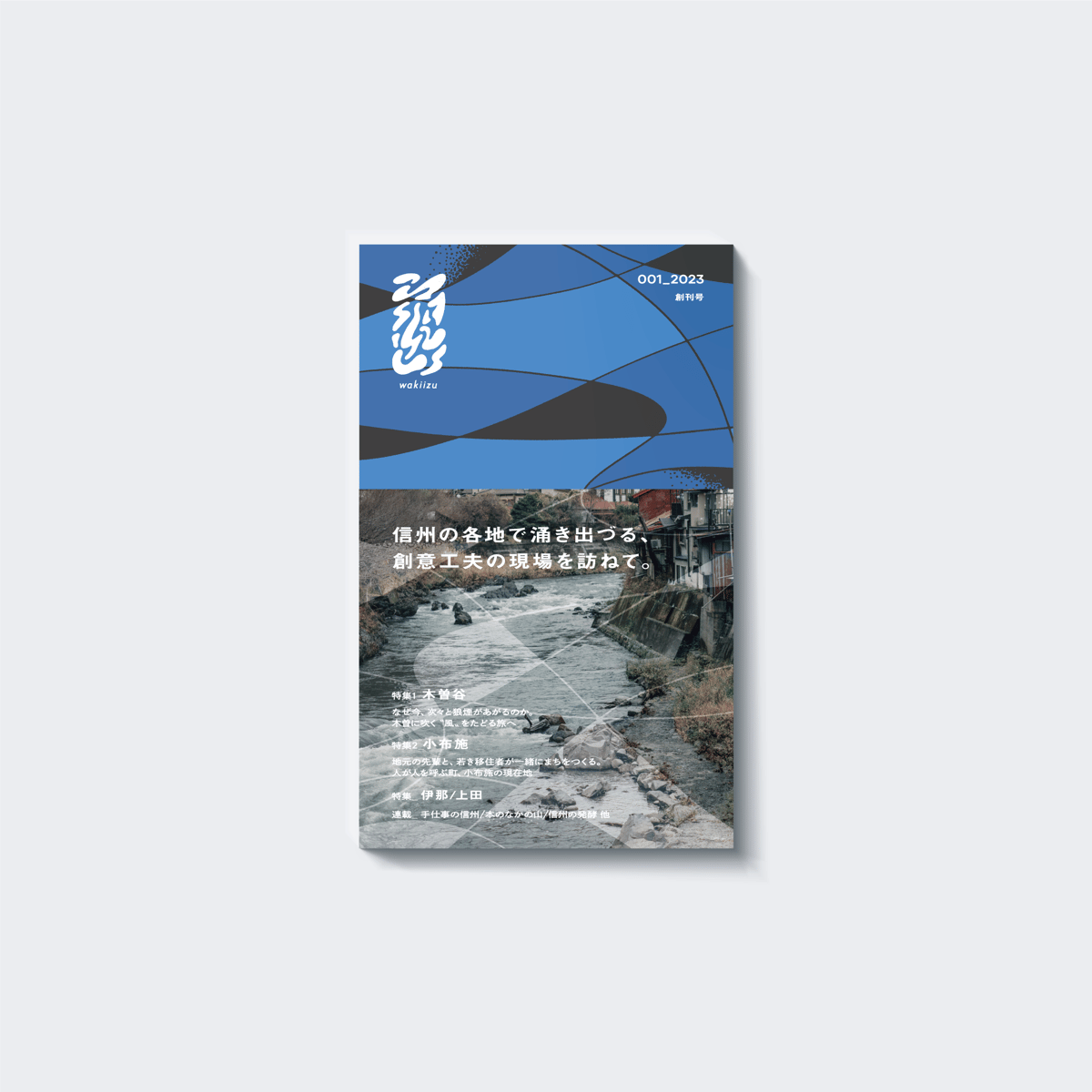 涌出 wakiizu 001 | 涌出|WAKIIZU 涌出 wakiizu 001 | 涌出|WAKIIZU