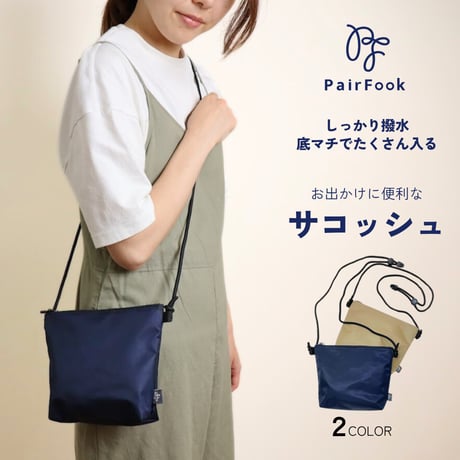 【NEW】サコッシュ