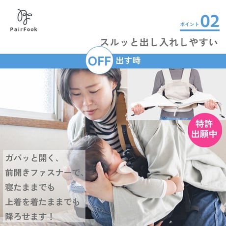【子育て参加応援セール】抱っこひも＜クールタイプ＞